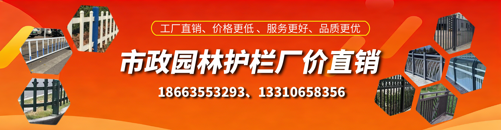 桦甸市政护栏厂家